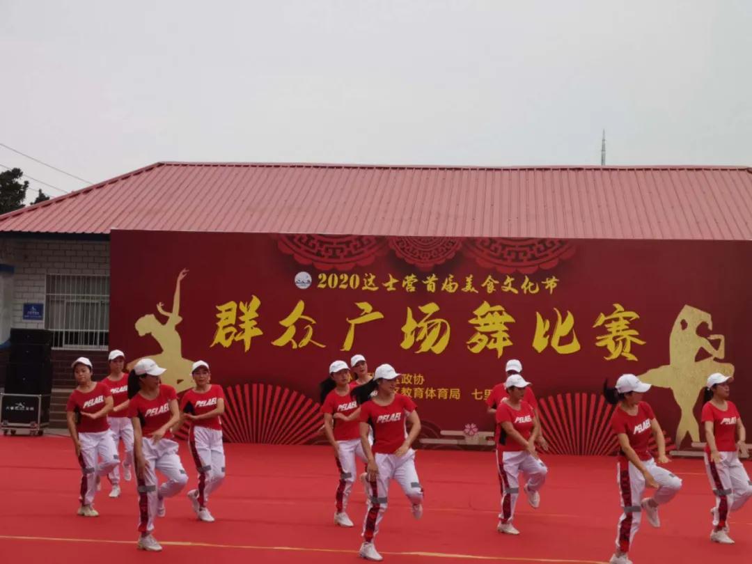 卧龙区教体局：两大赛事为达士营首届美食文化节添彩