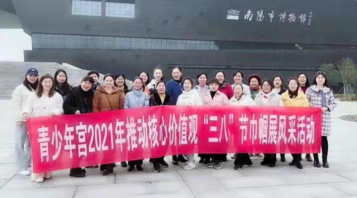 青少年宫2021年推动核心价值观“三八”节巾帼展风采活动