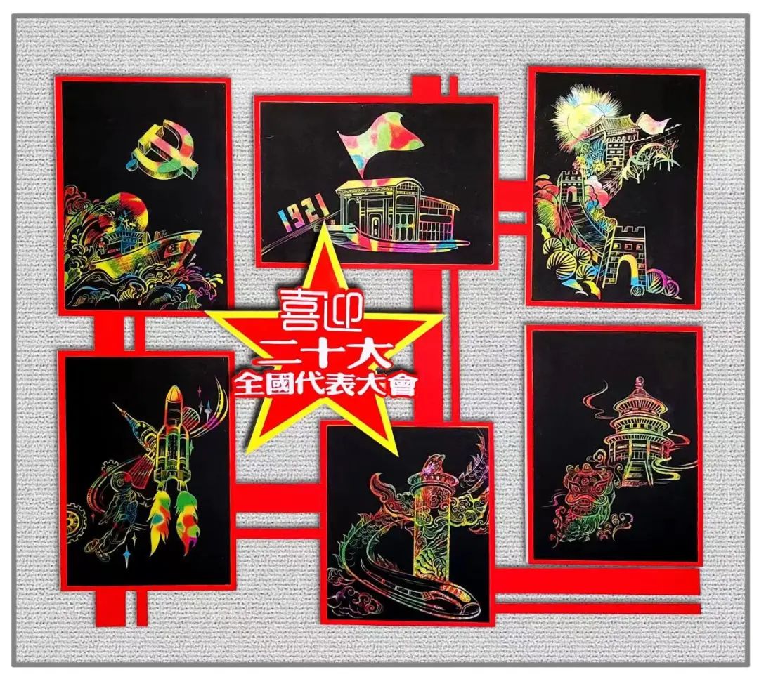 青少年宫喜迎二十大美术作品云上展（二）
